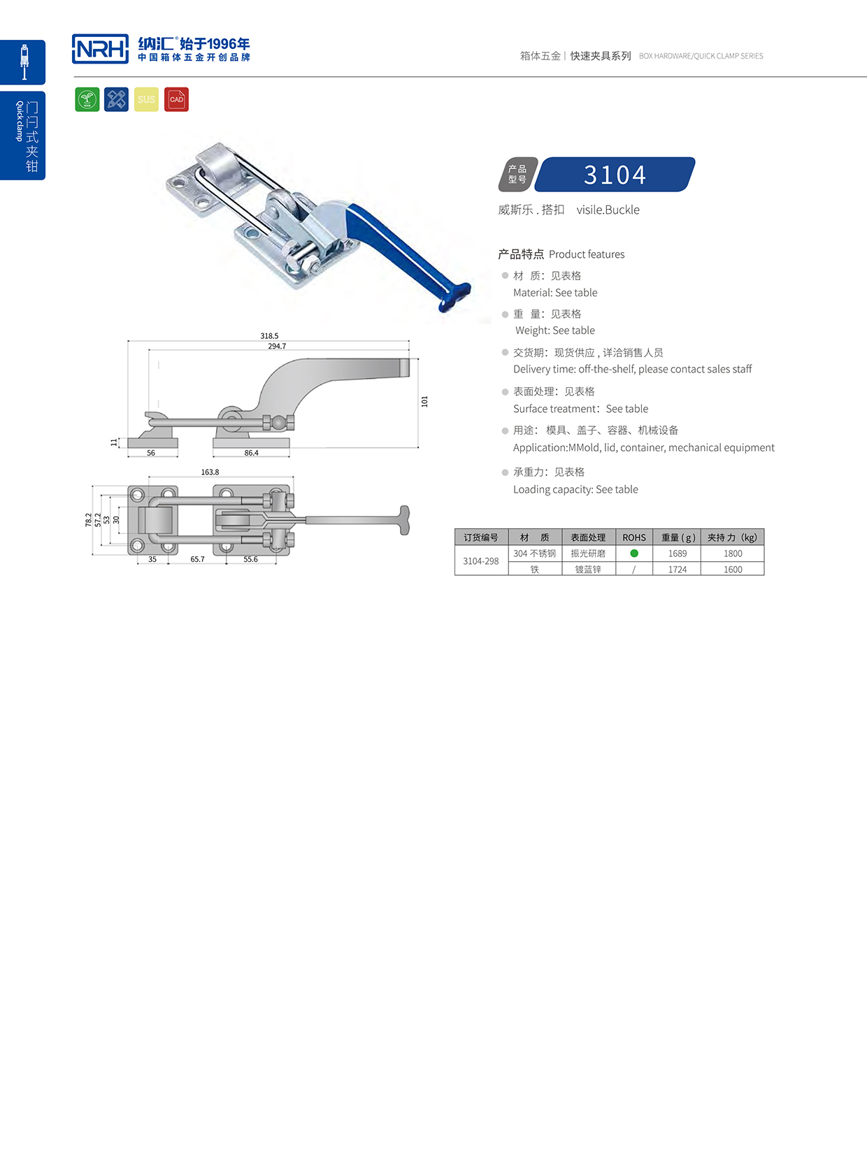 NRH/草莓污视频 3104-298 五金工業草莓污视频APP下载