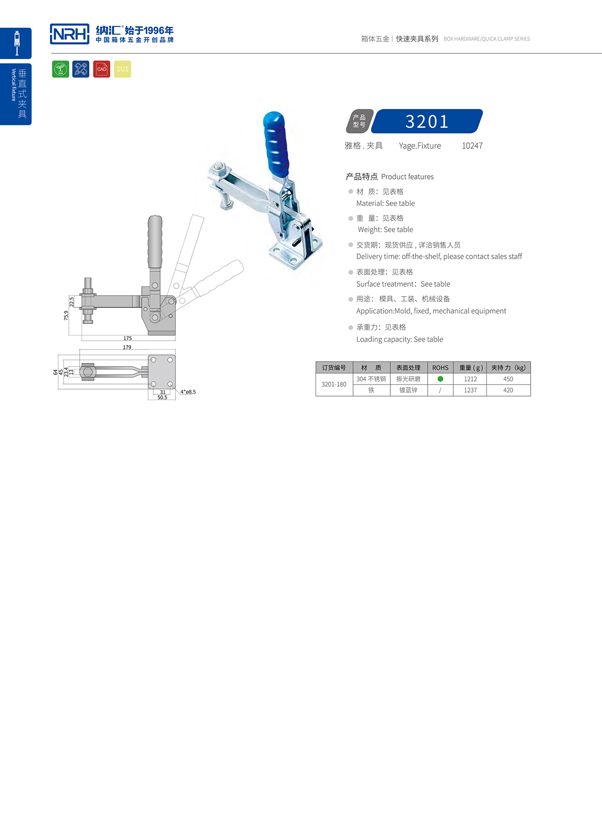 草莓污视频/NRH 3201-180 醫用鎖扣