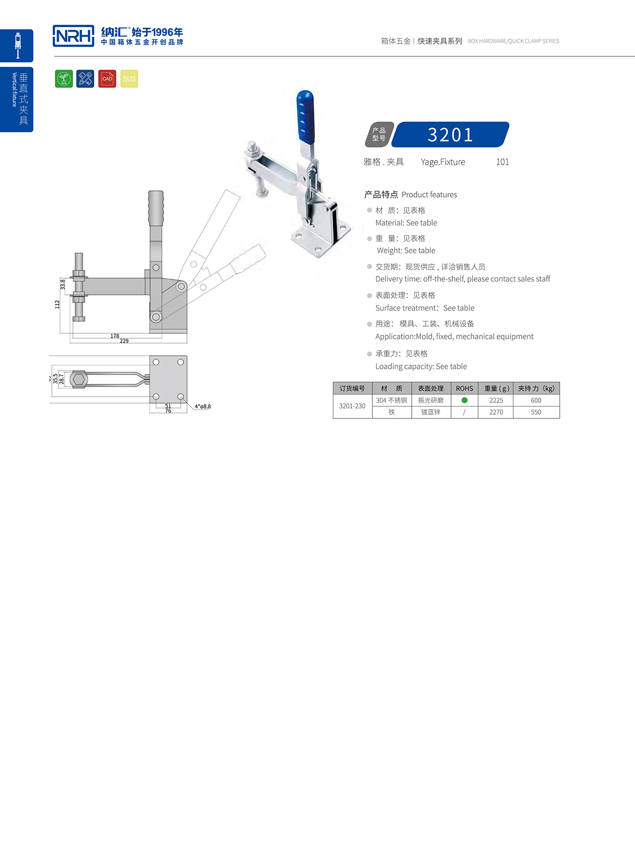 草莓污视频/NRH 3201-230 電器箱箱扣