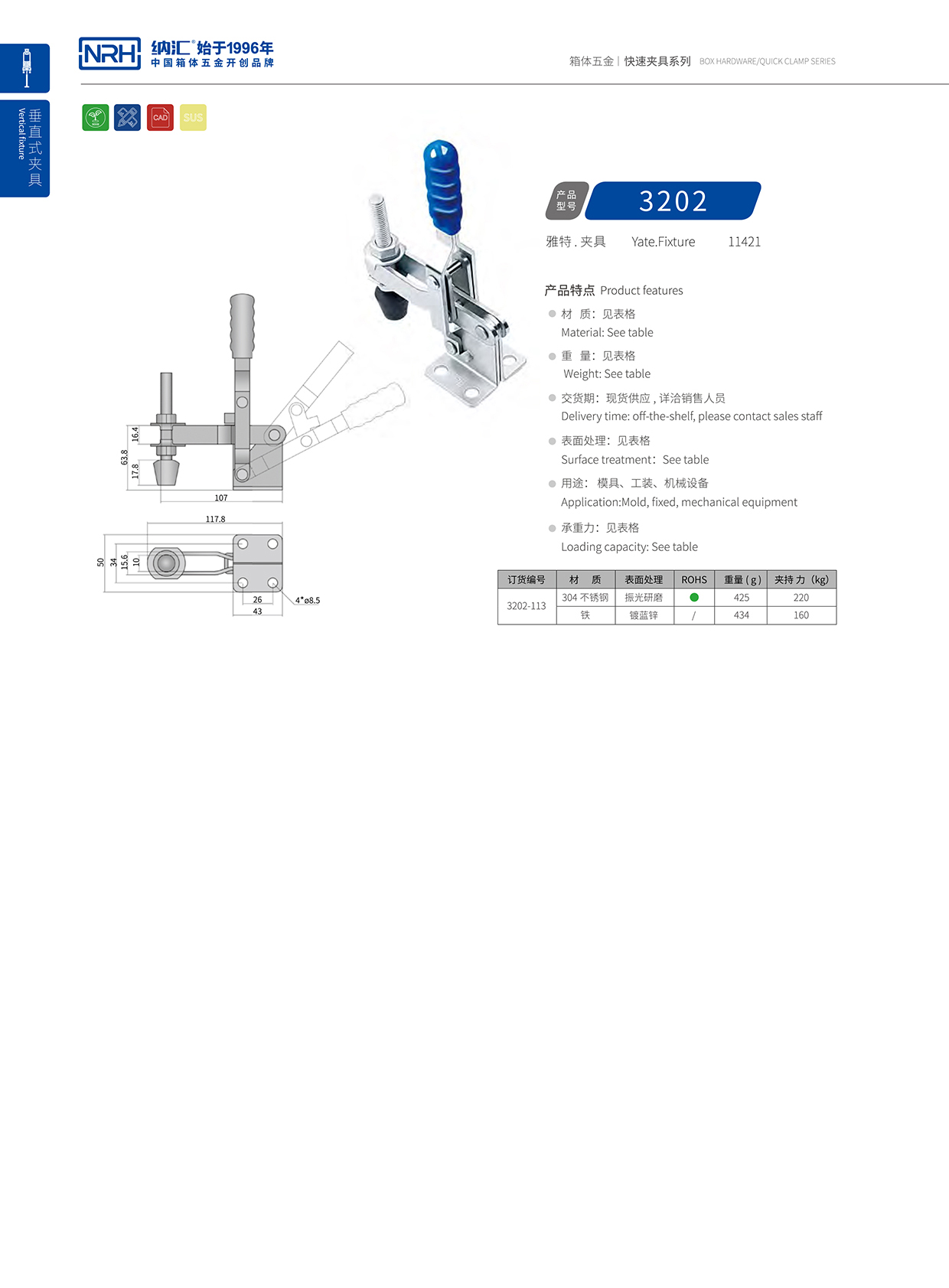  草莓污视频/NRH 3202-113 機械箱扣