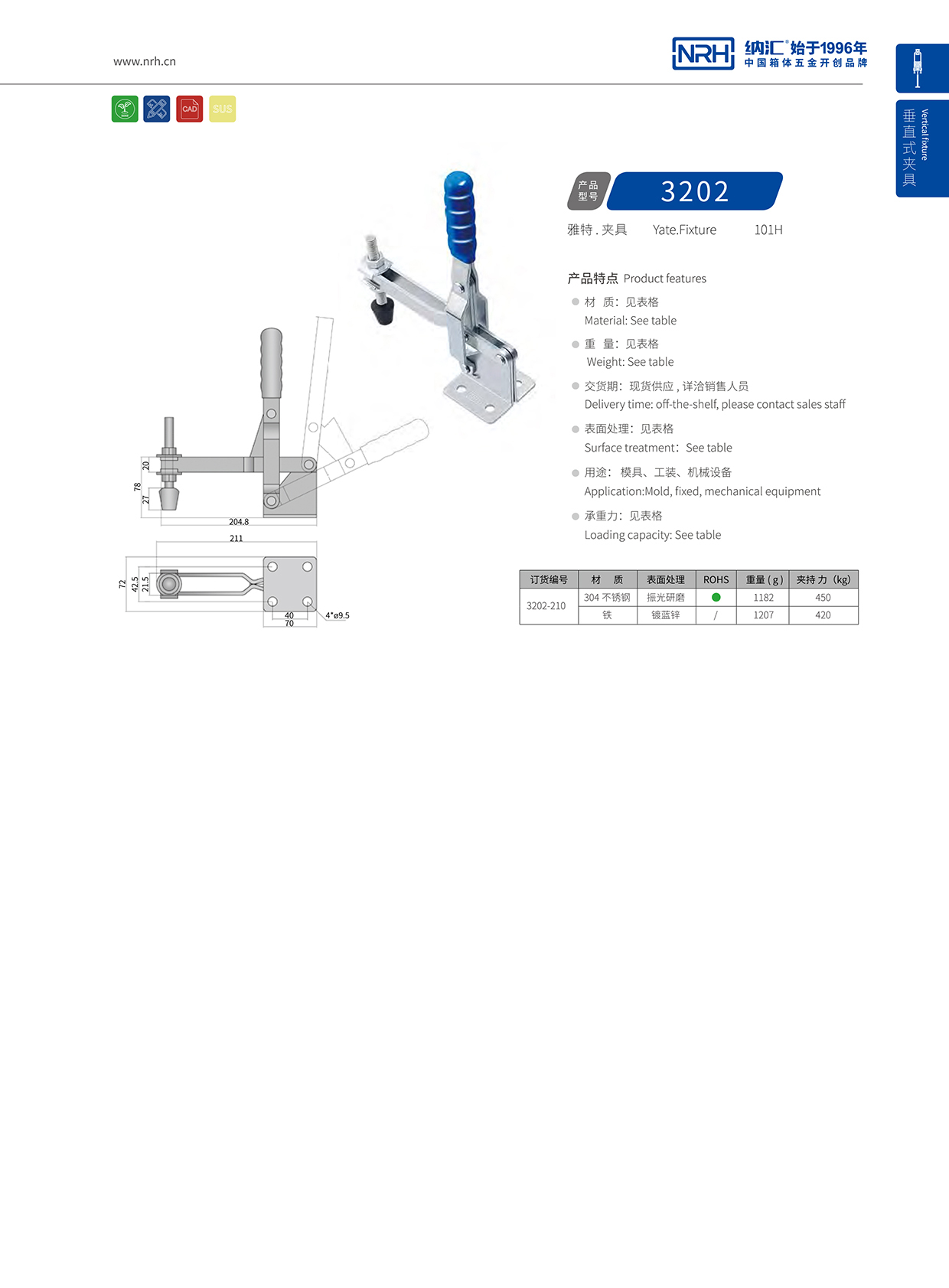  草莓污视频/NRH 3202-210 環保車箱扣