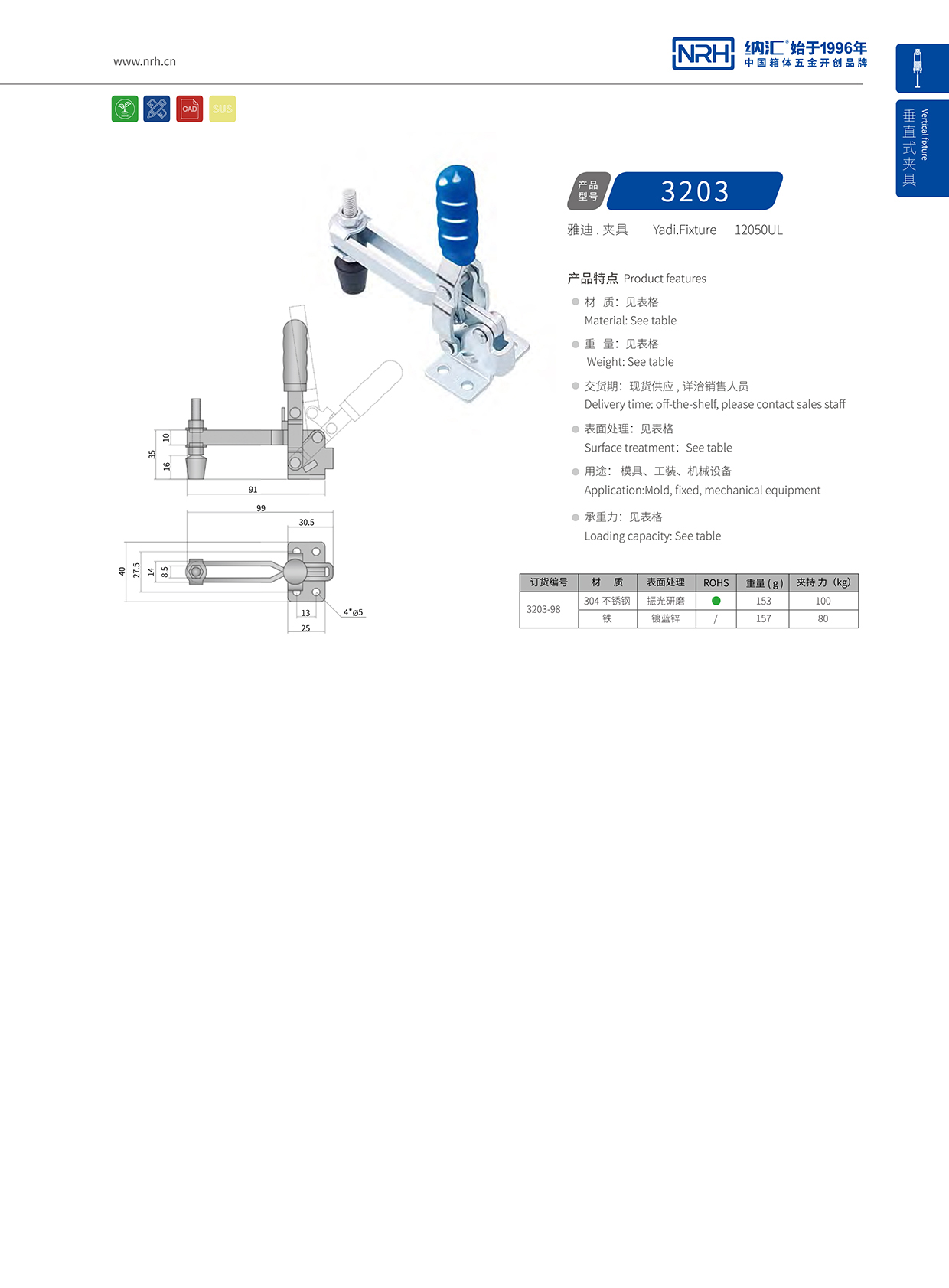 草莓污视频/NRH 3203-98 金屬鎖扣