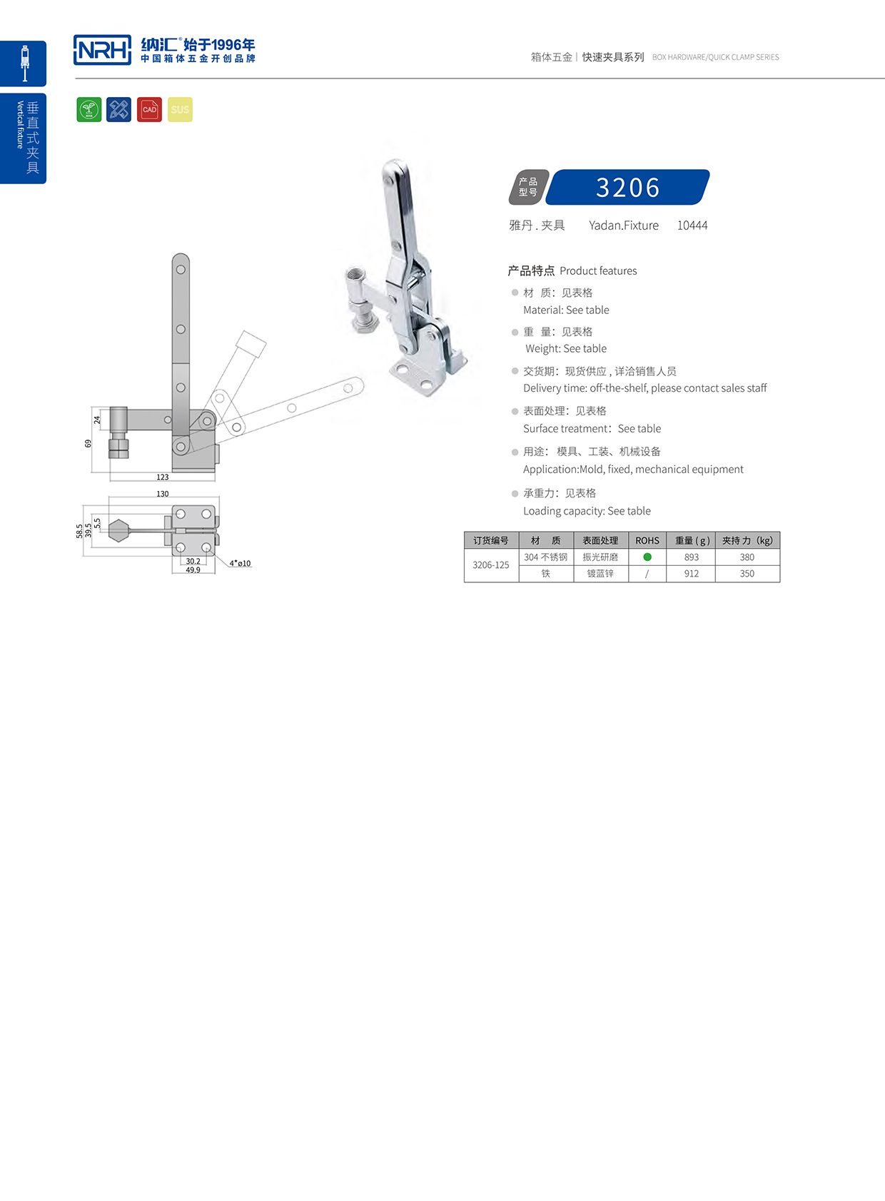 NRH/草莓污视频 3206-125 電櫃箱鎖扣