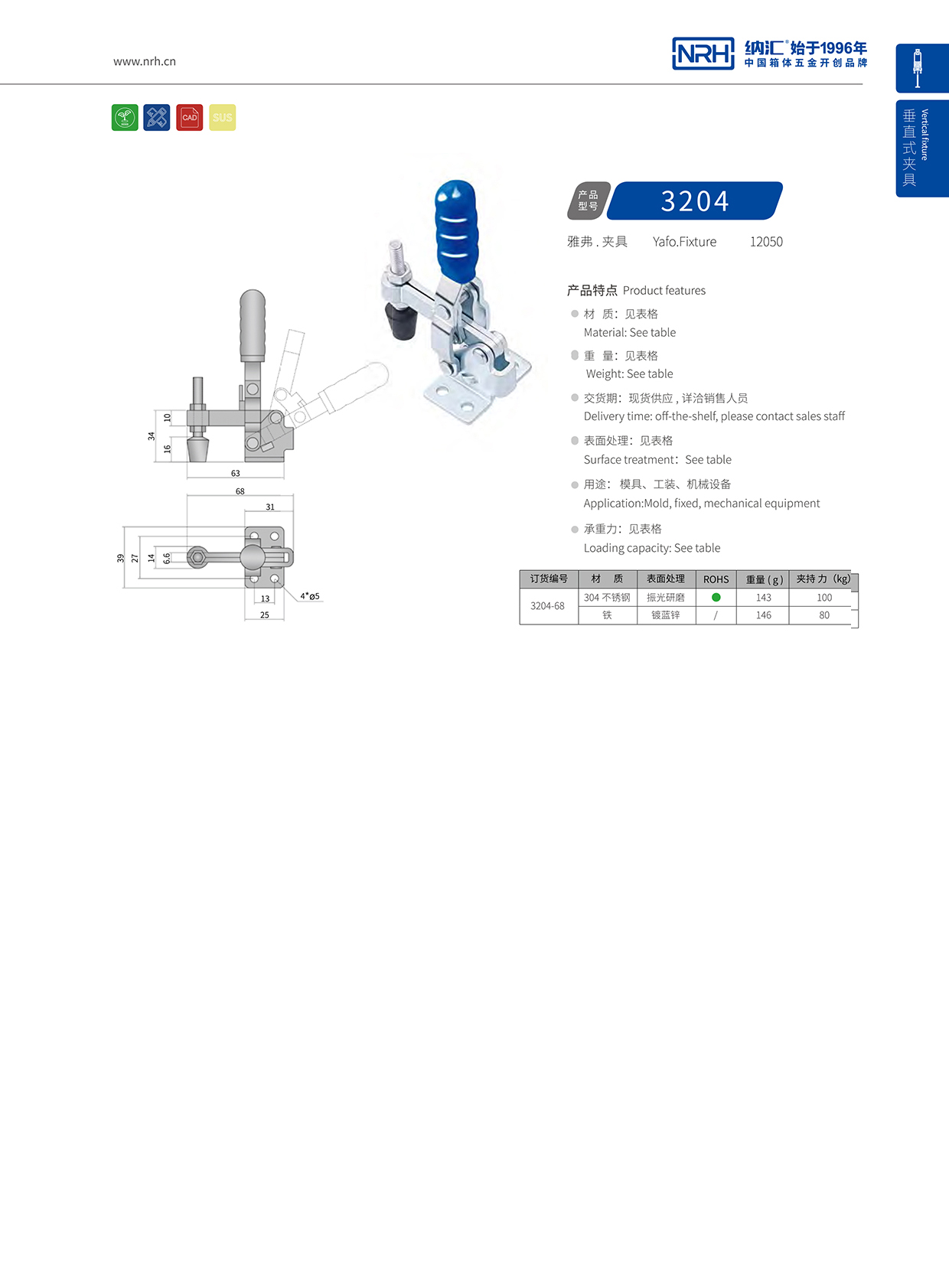 草莓污视频/NRH 3204-68 化妝箱鎖扣