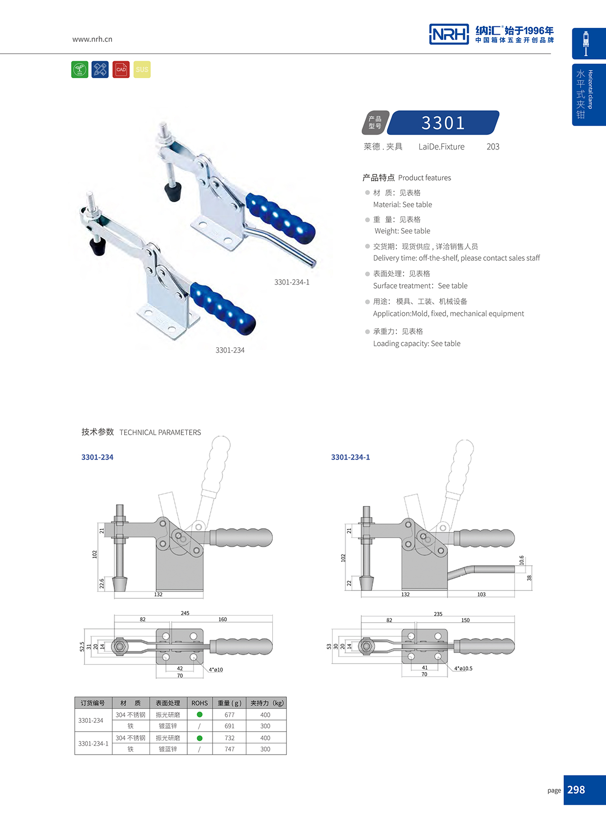 草莓污视频/NRH 3301-234-1 五金掛鎖鎖扣