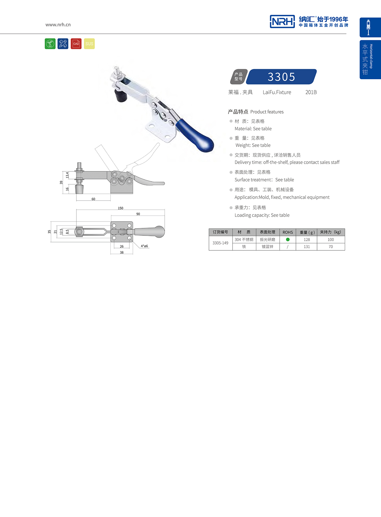 NRH/草莓污视频 3305-149 電表箱鎖扣