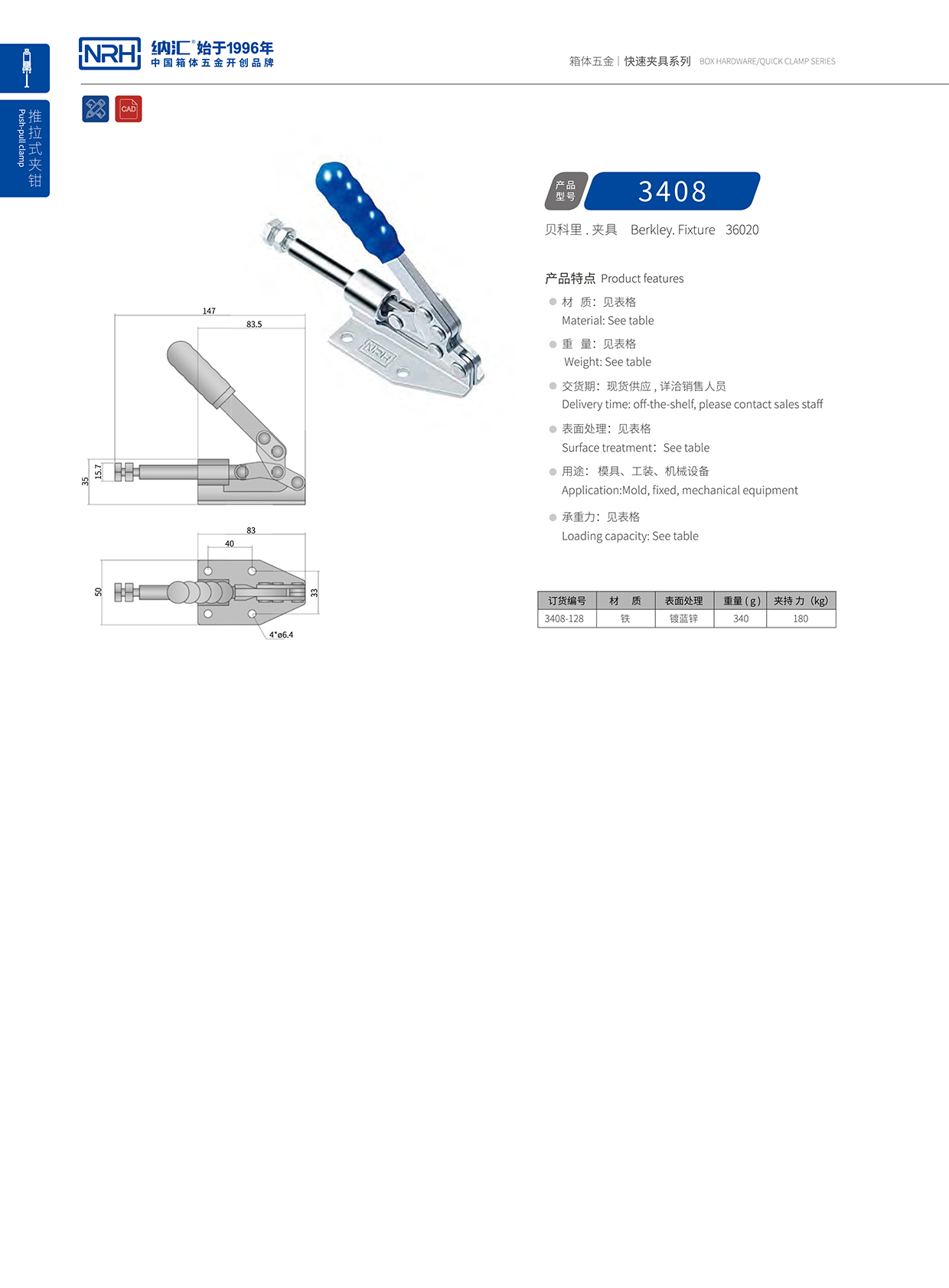 草莓污视频/NRH 3408-128 戶外箱鎖扣