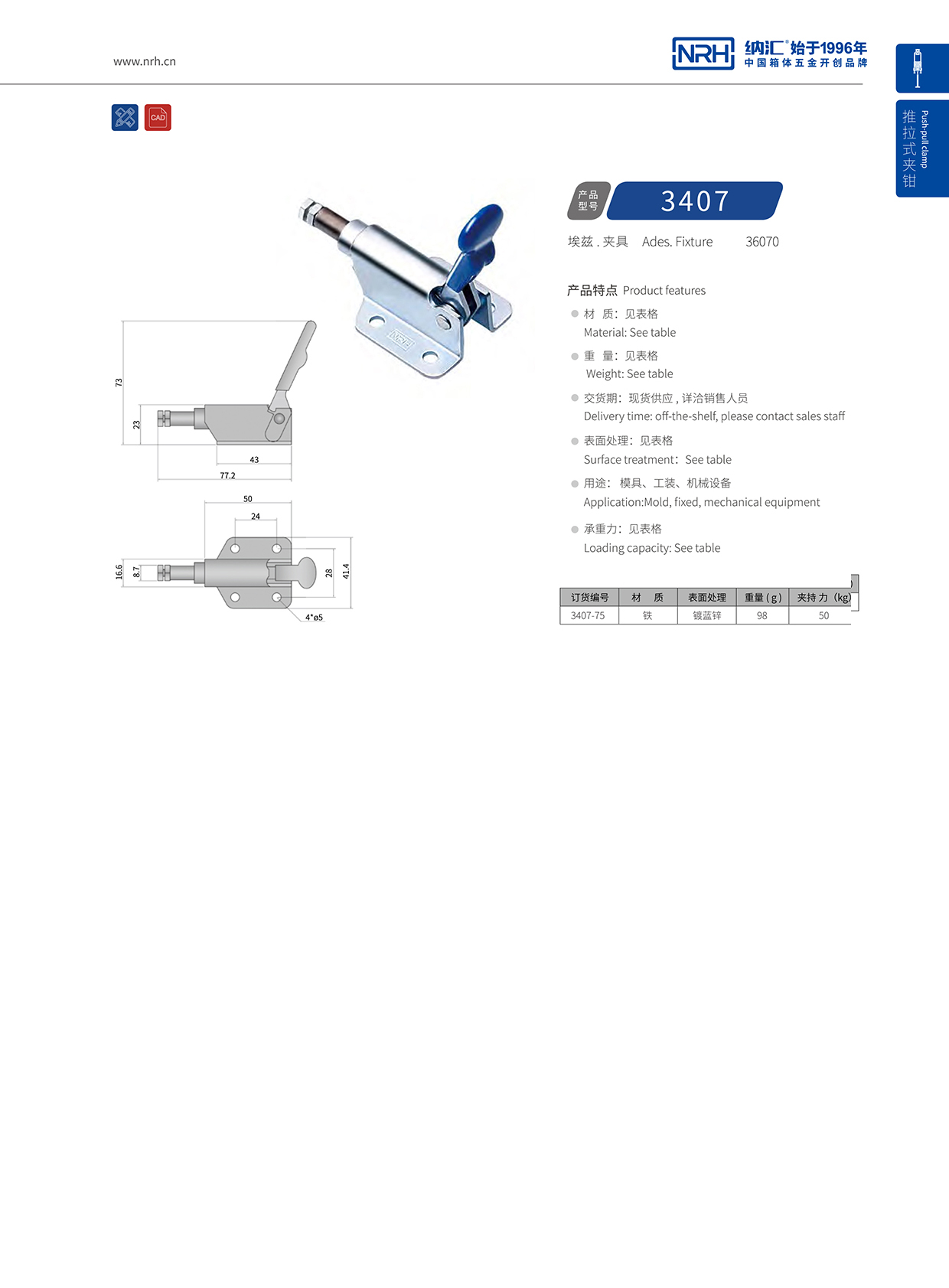 草莓污视频/NRH 3407-75 應急燈箱鎖扣