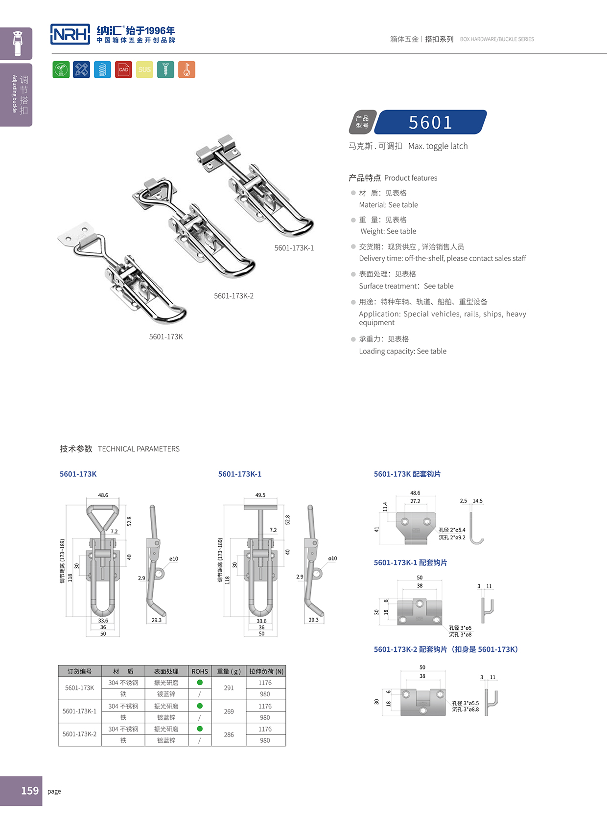 草莓污视频/NRH 5601-173K-1 金屬工業草莓污视频APP下载