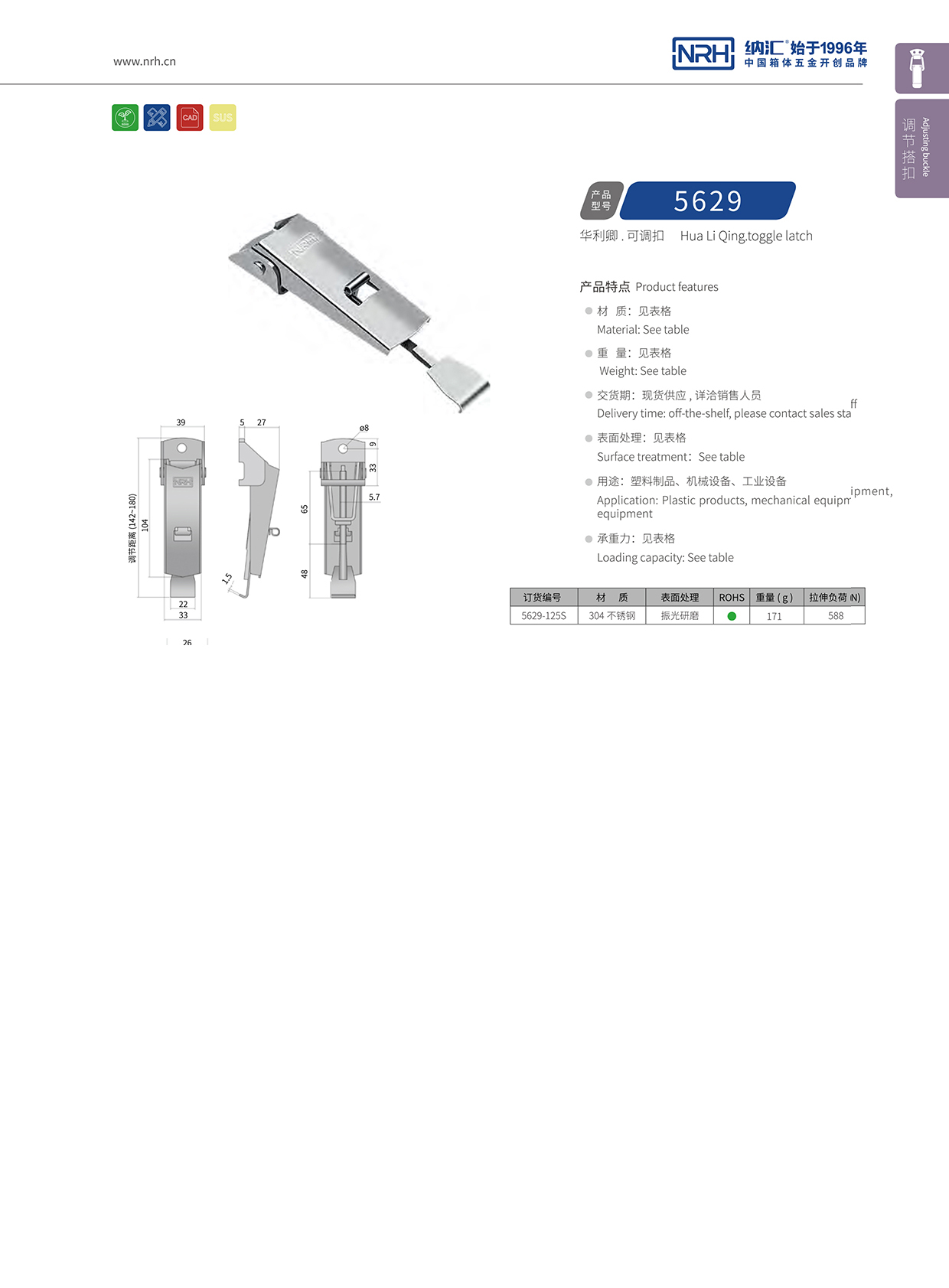 草莓污视频/NRH 5624-125p 鐵箱箱扣