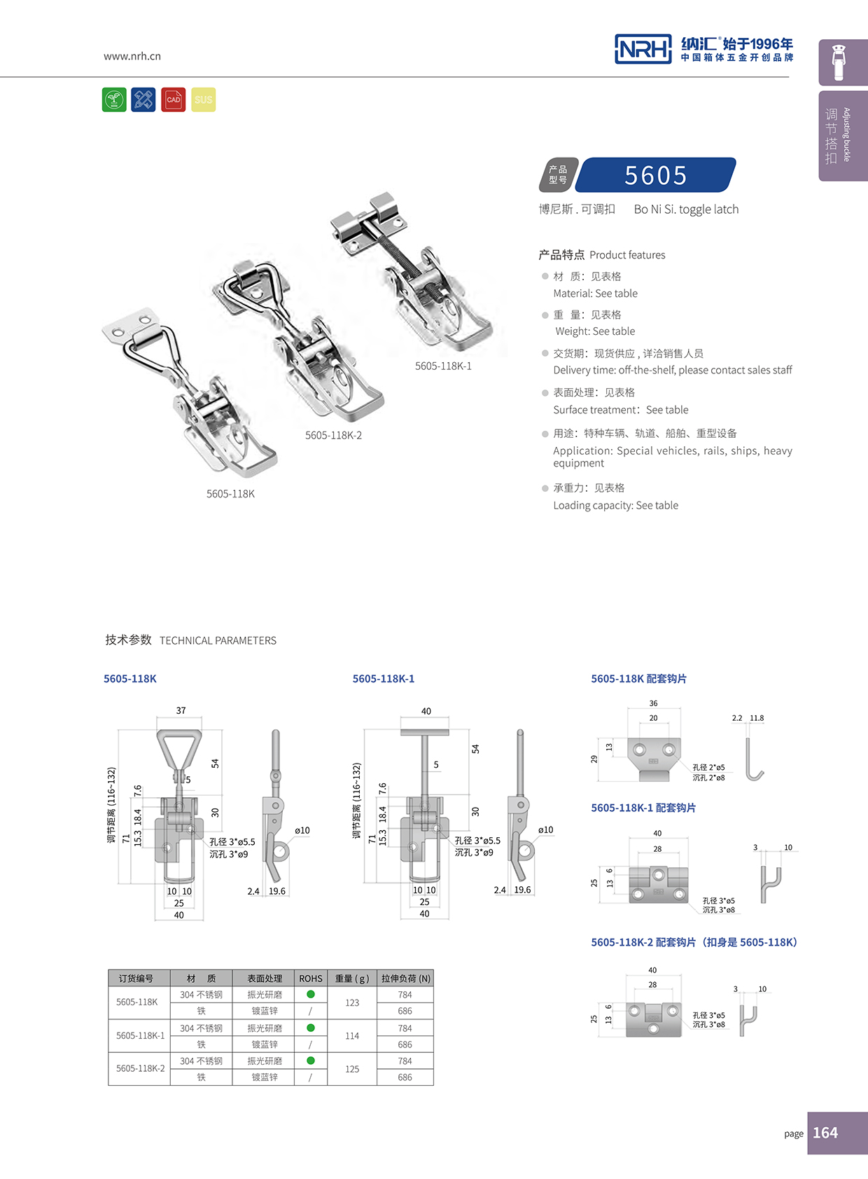 草莓污视频/NRH 5605-118K-2 可調式草莓污视频APP下载