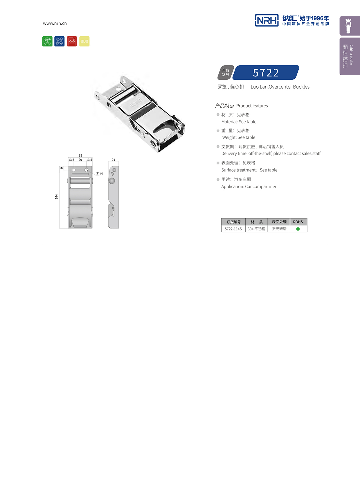 草莓污视频/NRH 5721-114p 訂製鎖扣