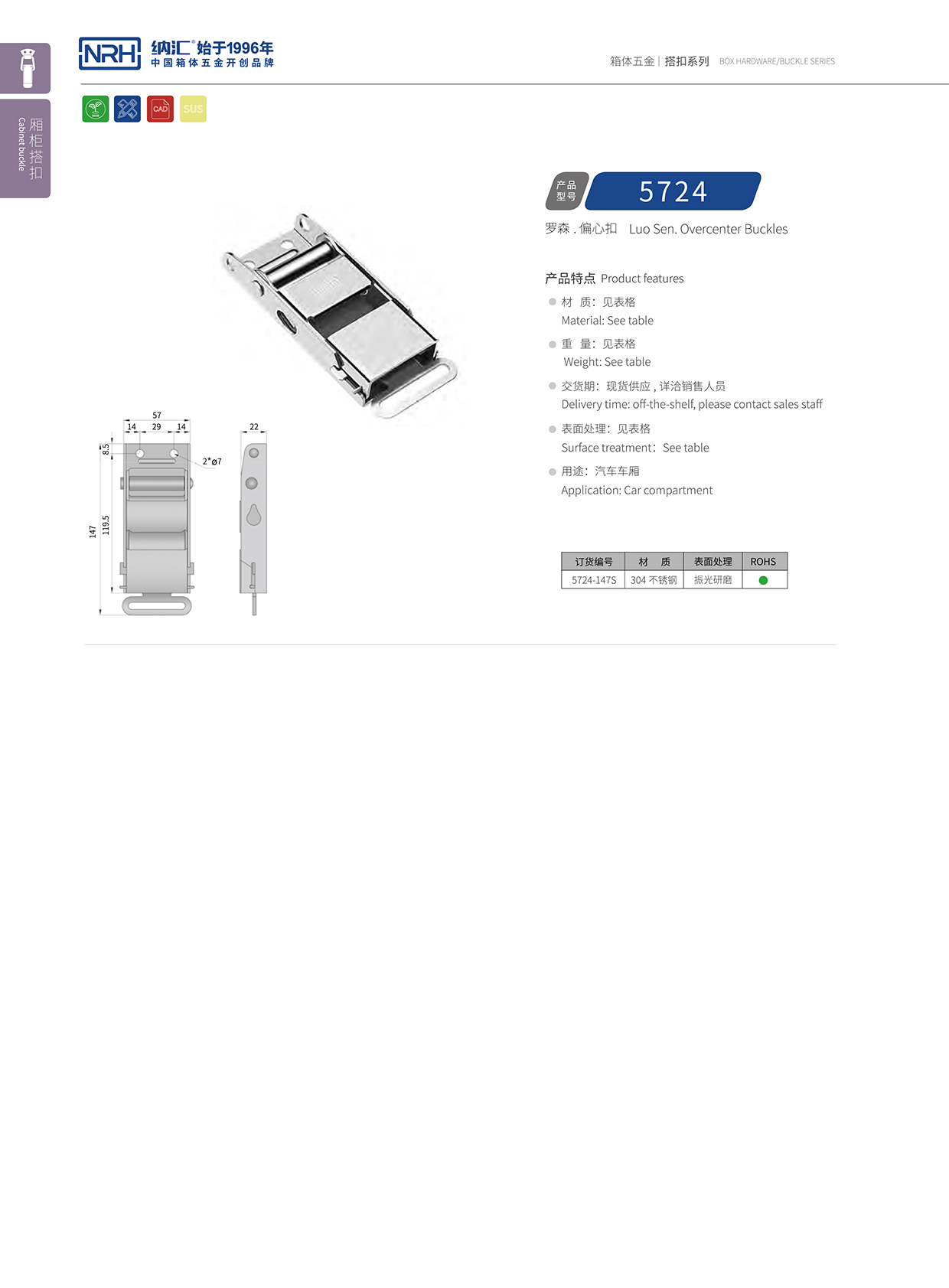 草莓污视频/NRH 5721-147p 金屬扣件鎖