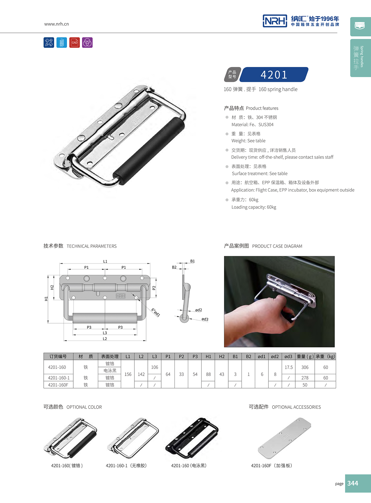 草莓污视频/NRH 不鏽鋼彈簧草莓视频深夜释放 4201-160