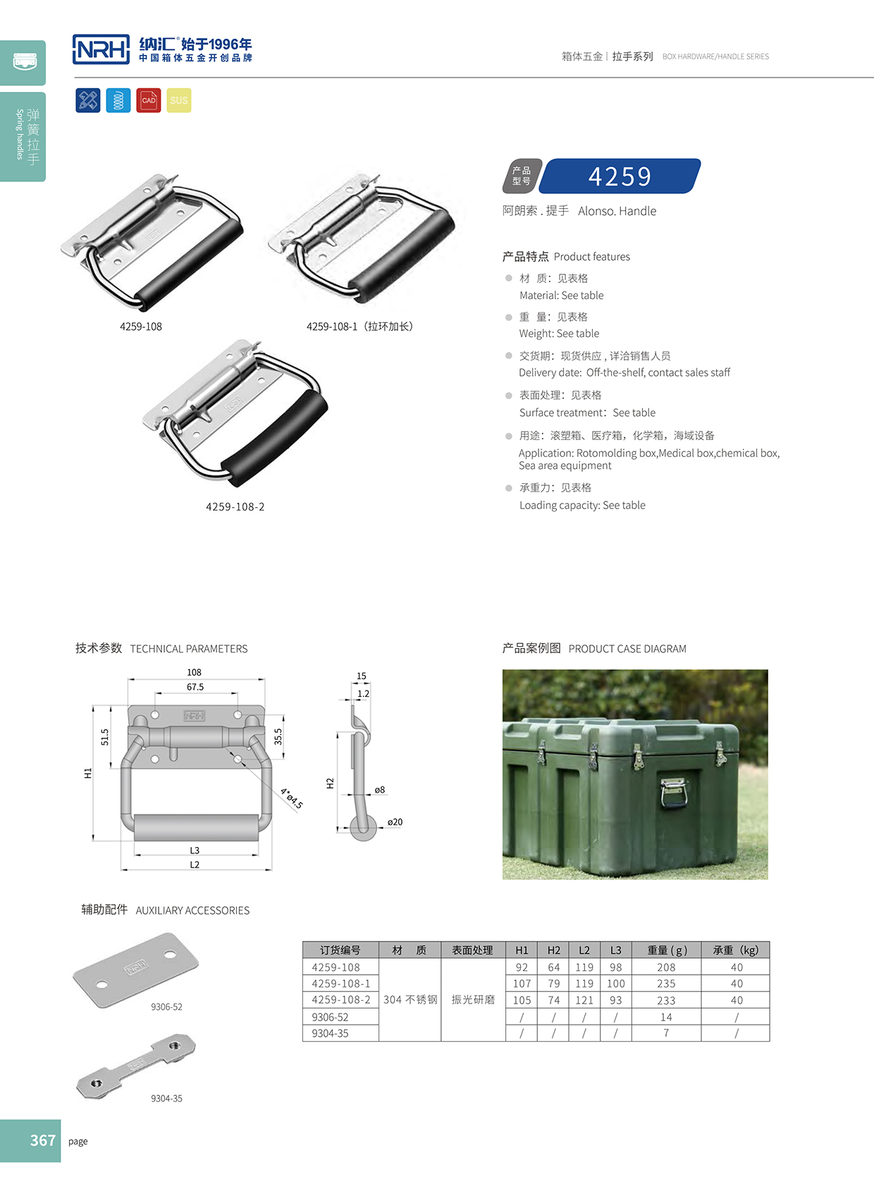 草莓污视频/NRH 不鏽鋼彈簧草莓视频深夜释放4259-108-2