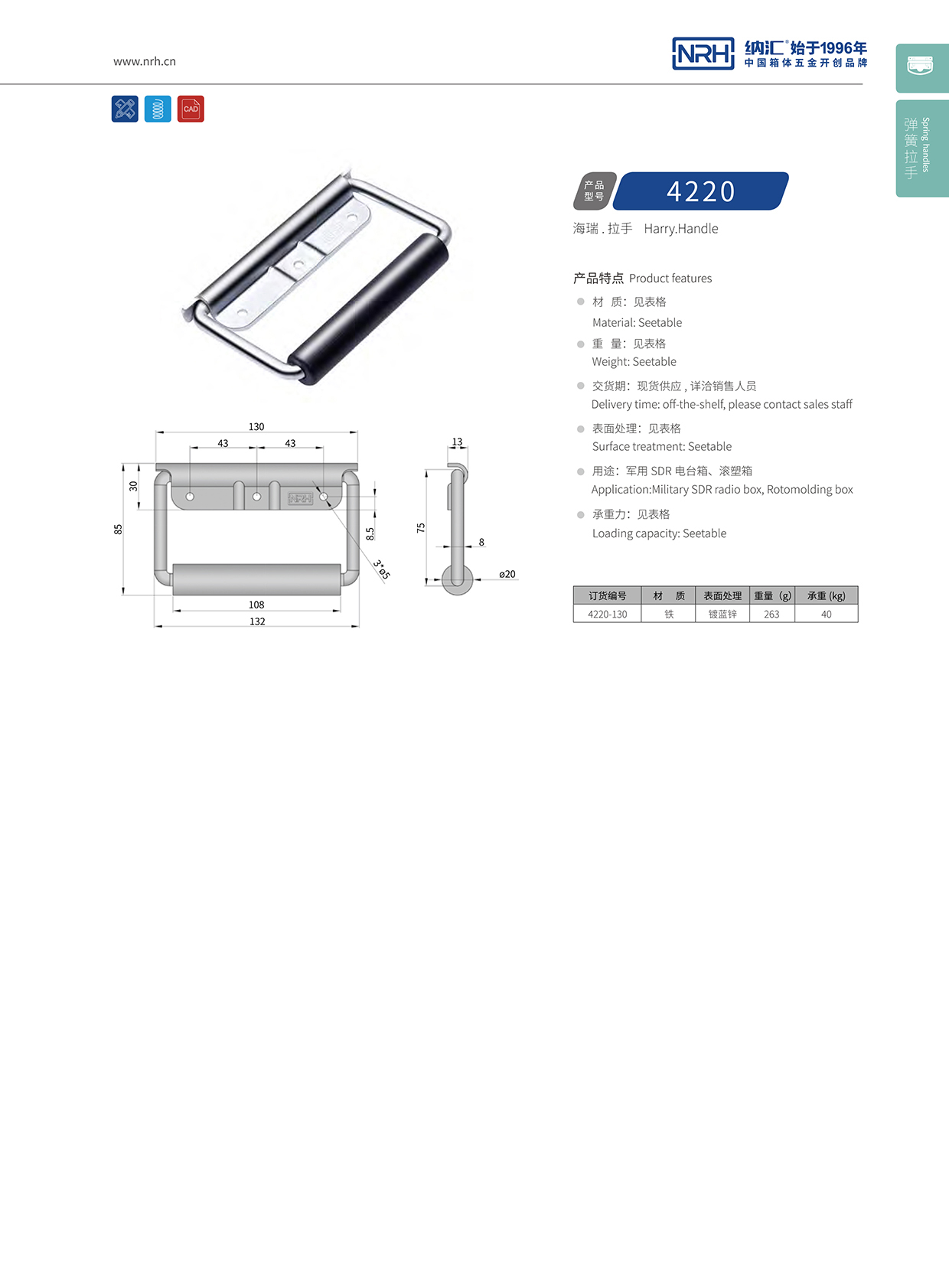 草莓污视频/NRH 鐵箱彈簧草莓视频深夜释放 4218-130