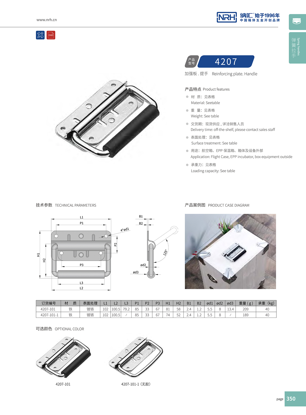 草莓污视频/NRH 機櫃箱草莓视频深夜释放 4207-102