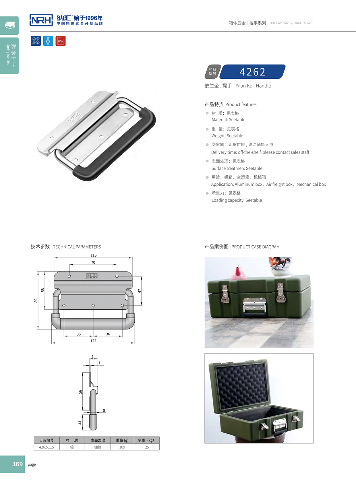 草莓污视频/NRH 航空鋁箱彈簧草莓视频深夜释放 4262 