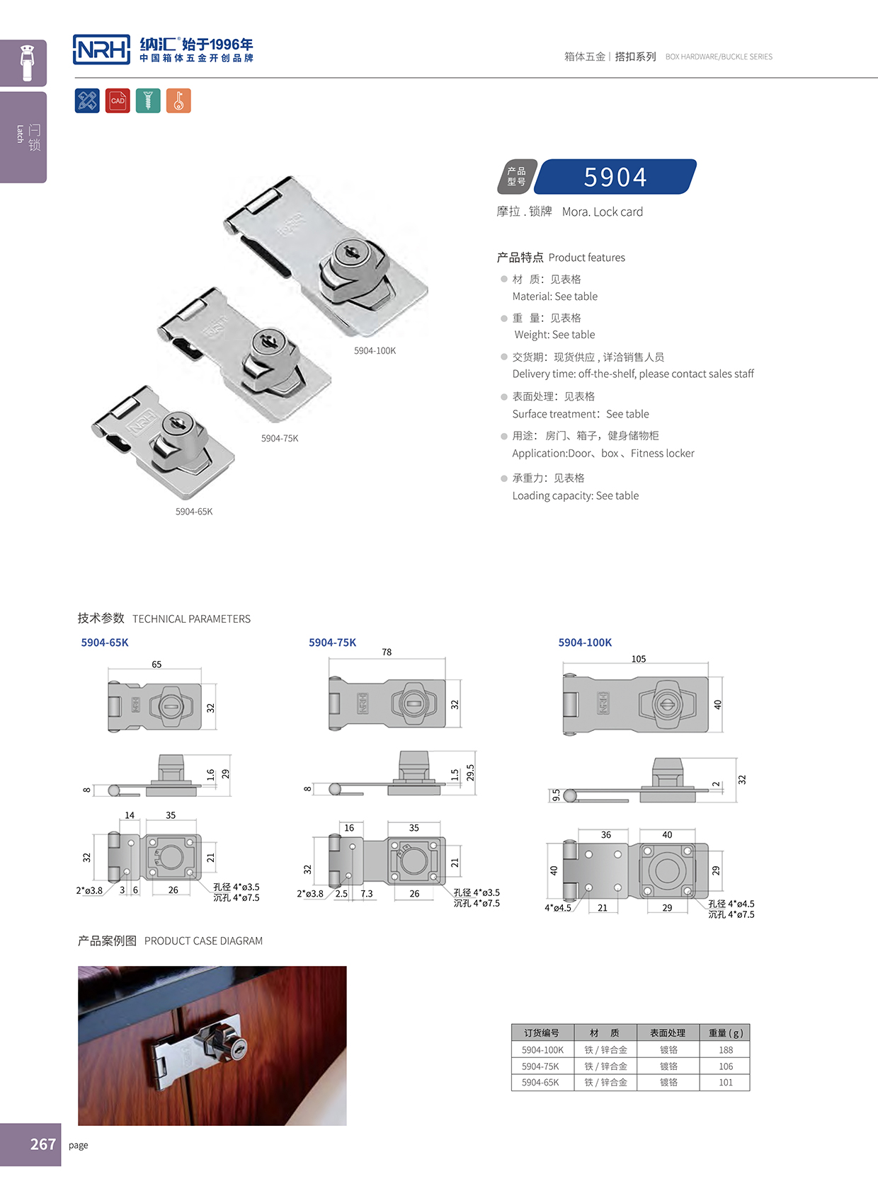 草莓污视频/NRH 5904-65K 木材箱草莓污视频APP下载
