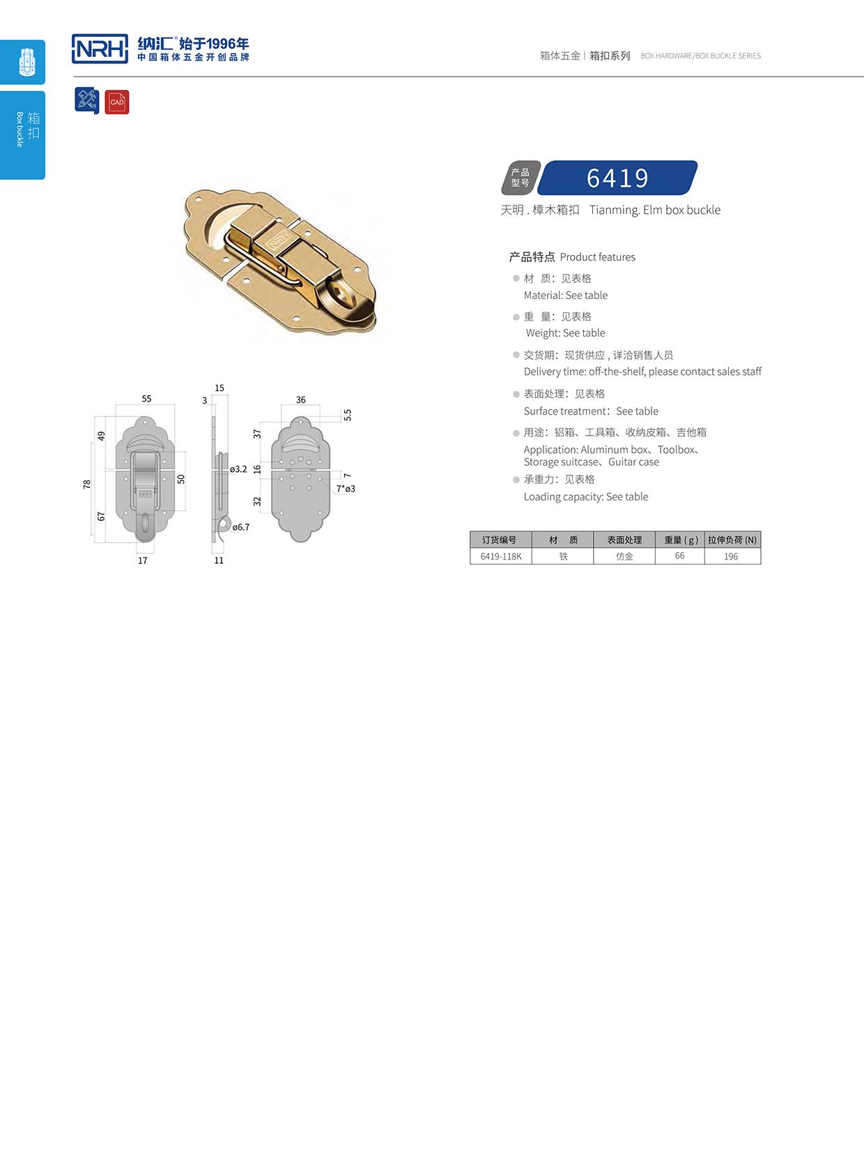 草莓污视频/NRH 6419-118k 後勤箱鎖扣