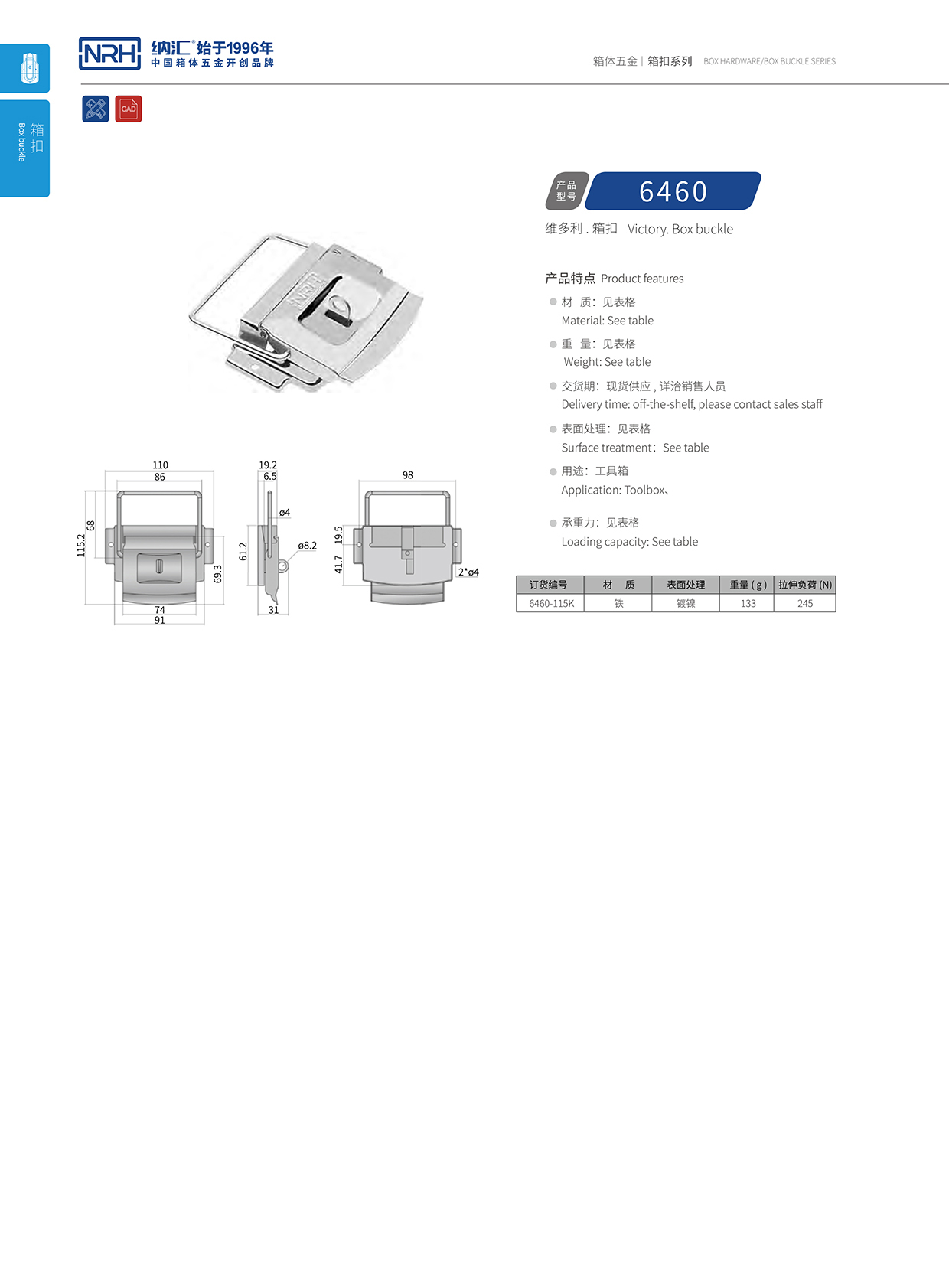  草莓污视频/NRH 6460-115k 快速箱扣