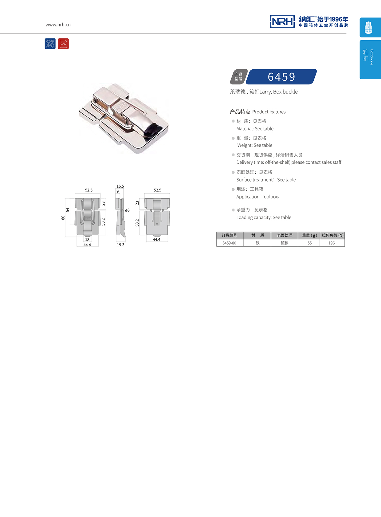  草莓污视频/NRH 6459-80 金屬草莓污视频APP下载