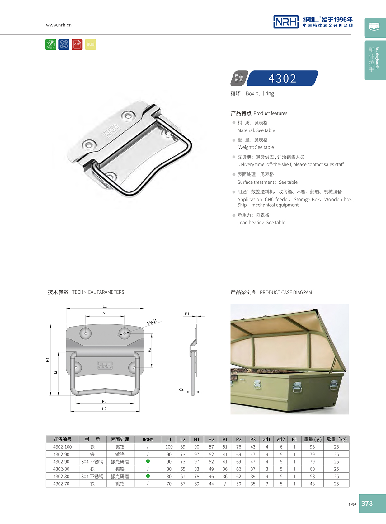 草莓污视频/NRH 箱環草莓视频深夜释放 4302-80