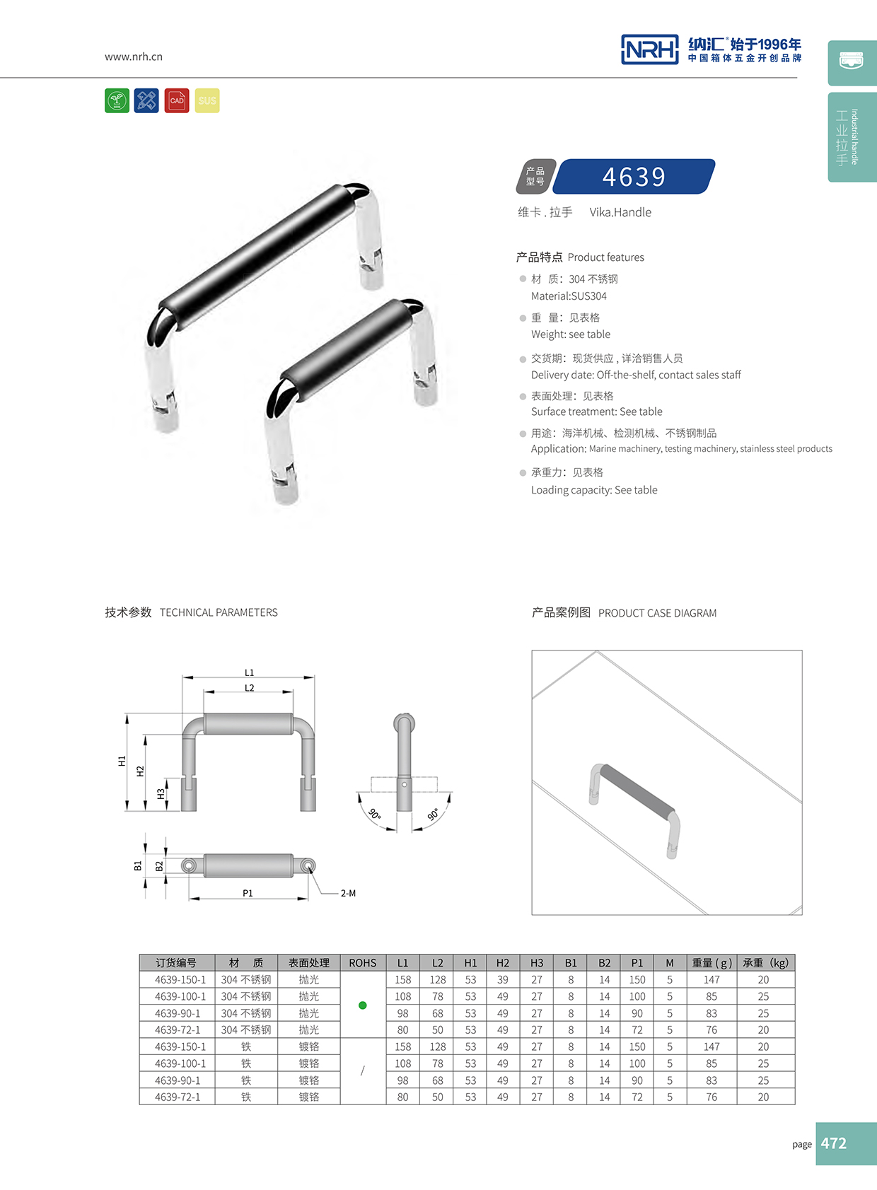 草莓污视频/NRH 4639-60-1 儀器箱草莓视频深夜释放