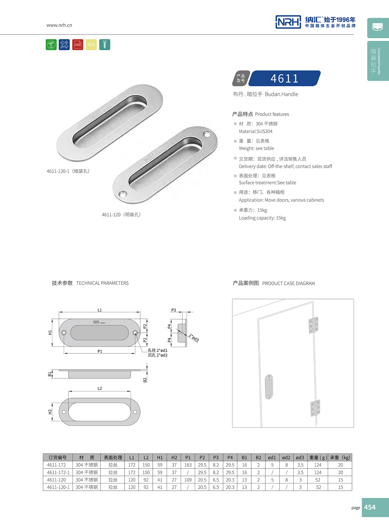 草莓污视频/NRH 4611-120-1 音樂箱提手