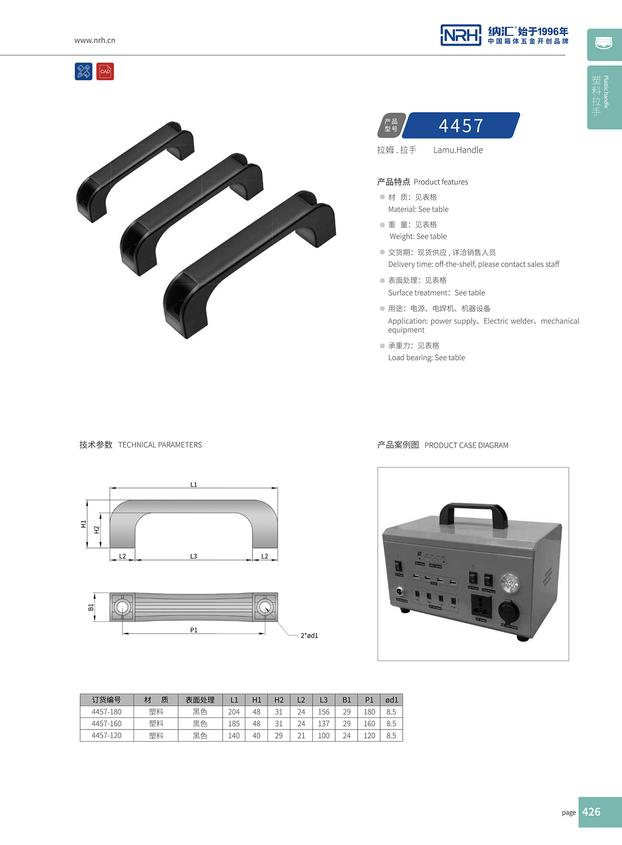 草莓污视频/NRH 機電箱草莓视频深夜释放 4457-160 