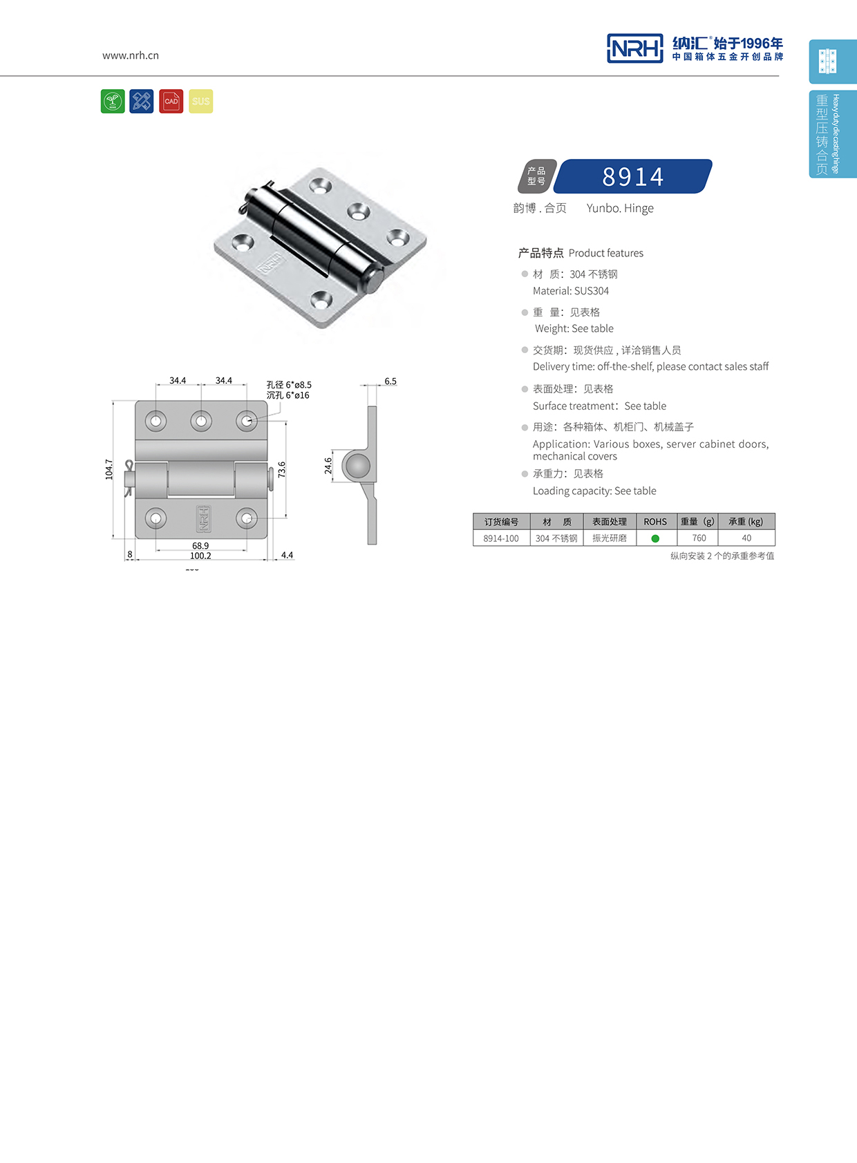 草莓污视频/NRH 8914-100 機櫃箱草莓污视频在线观看